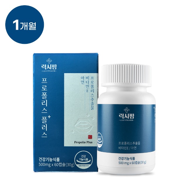 항산화엔 프로폴리스 플러스 1개월 /럭시팜